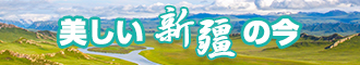 蒙古胖老婦性亂大黑屌新疆banner-w330n60.jpg